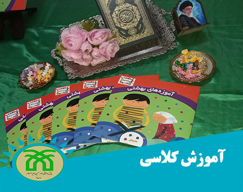 محفل انس با قرآن کلاس خانم مهدیزاده_آذر ماه